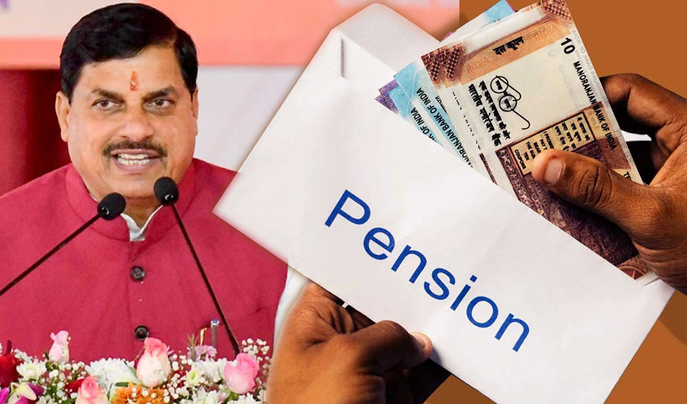 मध्यप्रदेश में पेंशन का बड़ा फैसला: अब अविवाहित-तलाकशुदा बेटियों के लिए खत्म हुई एज लिमिट