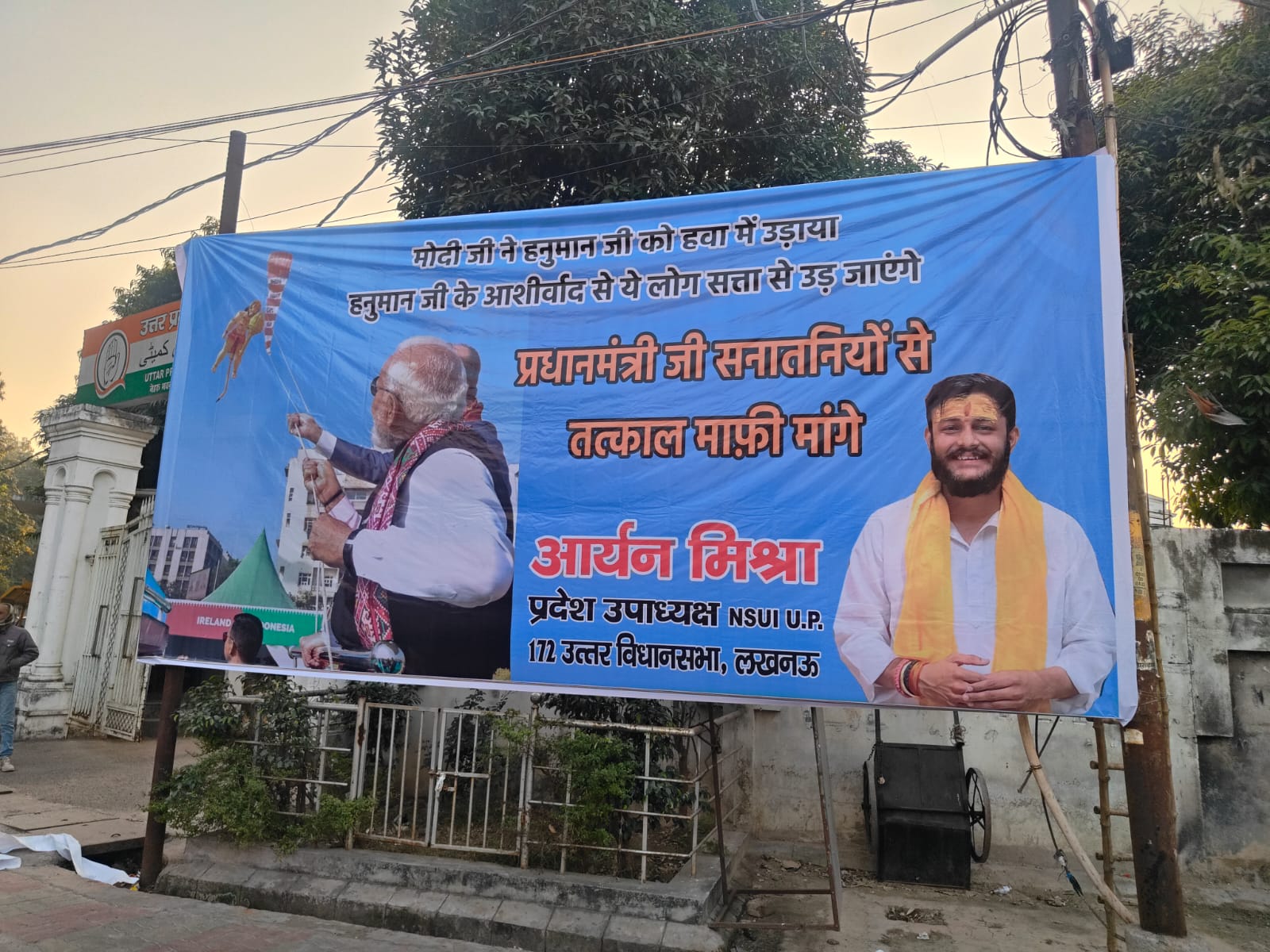 लखनऊ: कांग्रेस मुख्यालय के बाहर लगा प्रधानमंत्री मोदी का पोस्टर, की माफ़ी की मांग