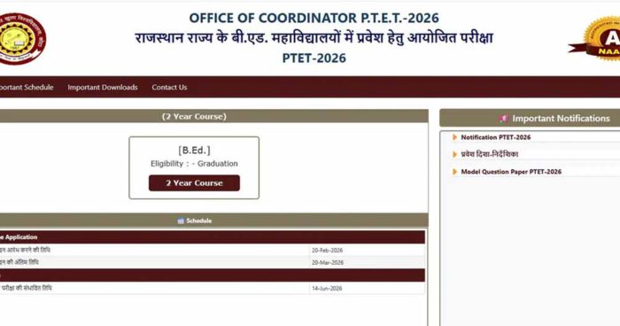 बड़ा बदलाव: 4 वर्षीय BEd कोर्स समाप्त, 2 साल के बीएड दाखिले हेतु राजस्थान PTET फॉर्म जारी