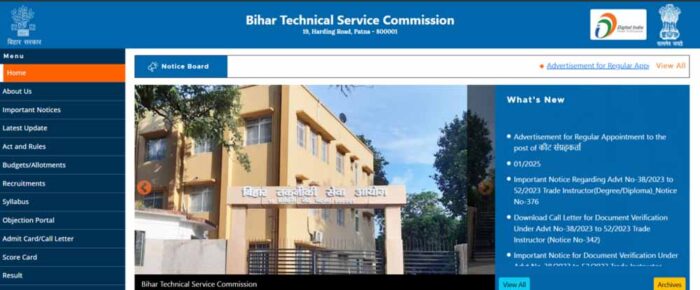 बिहार में सरकारी नौकरी का मौका: 16 विभागों में 12 हजार पदों पर निकलेगी नई भर्ती, पूरी पद-वार जानकारी