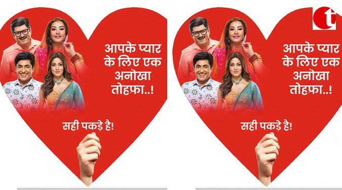 इस वैलेंटाइन डे पर ‘इंडिया का लव लैंग्वेज‘ कैम्पेन