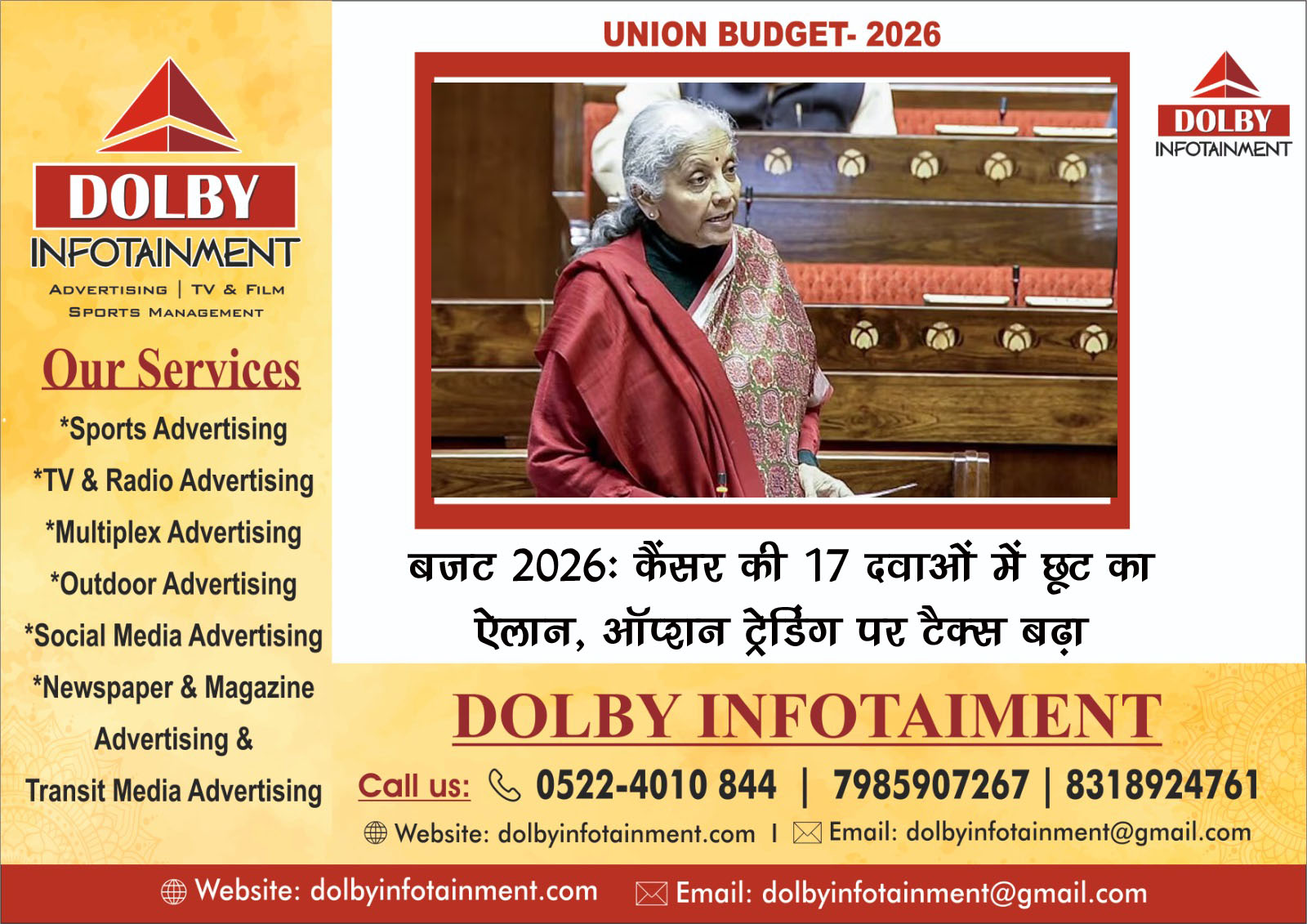 बजट 2026 : कैंसर की 17 दवाओं में छूट का ऐलान, ऑप्शन ट्रेडिंग पर टैक्स बढ़ा