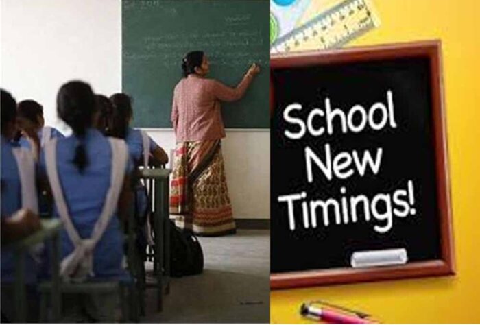 पंजाब में 1 मार्च से सुबह 8:30 बजे से खुलेंगे स्कूल