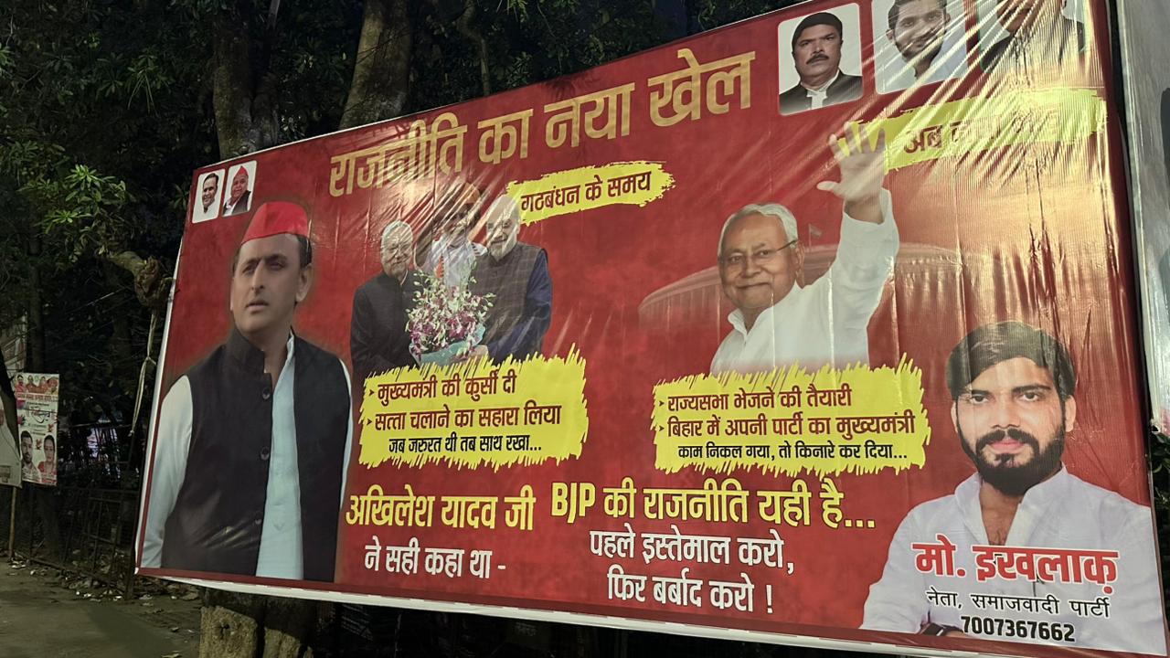 पहले इस्तेमाल करो फिर बर्बाद करो !, सपा नेता ने सपा कार्यालय के बाहर लगाया पोस्टर