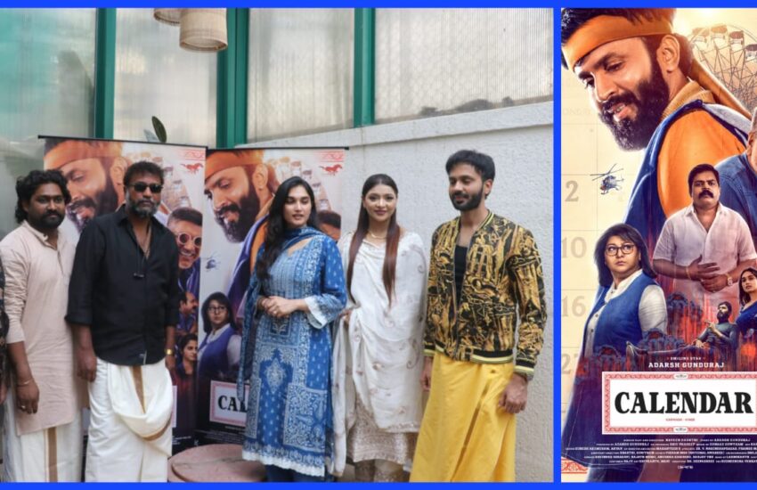 फिल्म ‘कैलेंडर’ का ट्रेलर लॉन्च प्रेस कॉन्फ्रेंस मुंबई में
