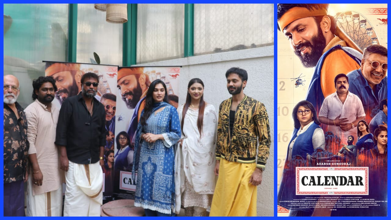 फिल्म ‘कैलेंडर’ का ट्रेलर लॉन्च प्रेस कॉन्फ्रेंस मुंबई में