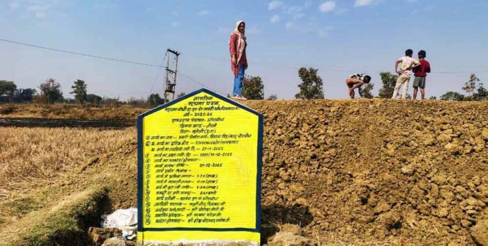 जल संरक्षण के साथ ही ग्रामीण आजीविका संवर्धन का प्रभावी माध्यम