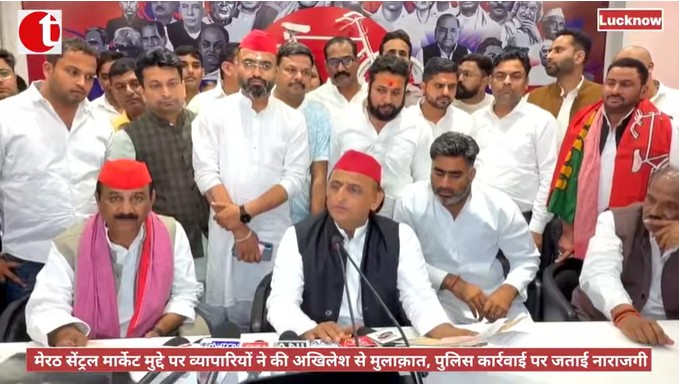 मेरठ सेंट्रल मार्केट मुद्दे पर व्यापारियों ने की अखिलेश से मुलाक़ात, पुलिस कार्रवाई पर जताई नाराजगी