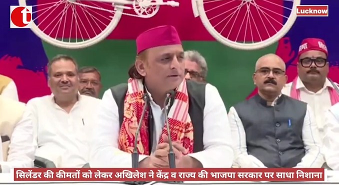 सिलेंडर की कीमतों को लेकर अखिलेश ने केंद्र व राज्य की भाजपा सरकार पर साधा निशाना