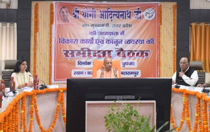 मुख्यमंत्री योगी आदित्यनाथ ने बलरामपुर मंडल की समीक्षा बैठक कर दिए आवश्यक निर्देश