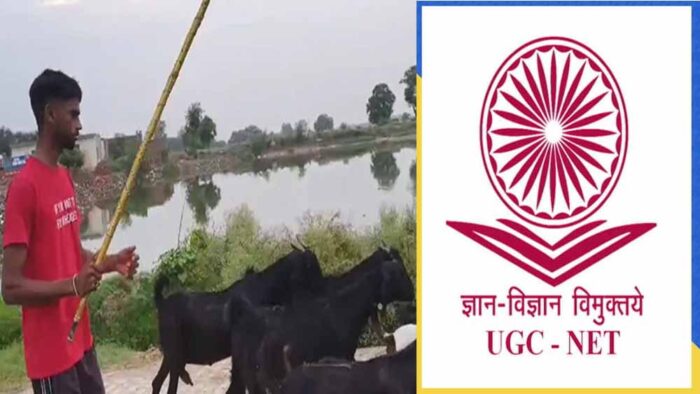 पंजाब के बकरी पालक कोमलदीप सिंह ने JRF परीक्षा में पाई 6वीं रैंक