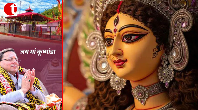 रुद्रप्रयाग के कुमड़ी गांव में विराजती हैं मां कूष्मांडा, जानें प्राचीन मंदिर का महत्व