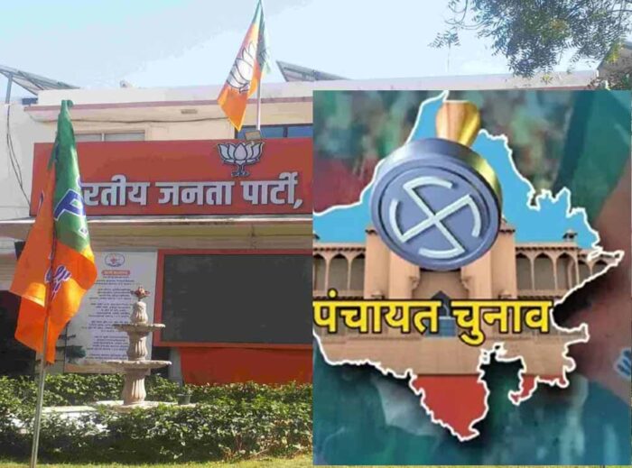 राजस्थान BJP ने पंचायत चुनाव में जीत का बनाया फॉर्मूला