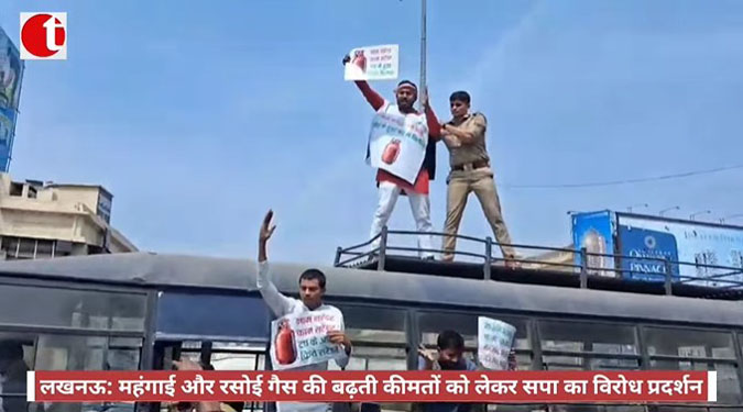 लखनऊ: महंगाई और रसोई गैस की बढ़ती कीमतों को लेकर सपा का विरोध प्रदर्शन