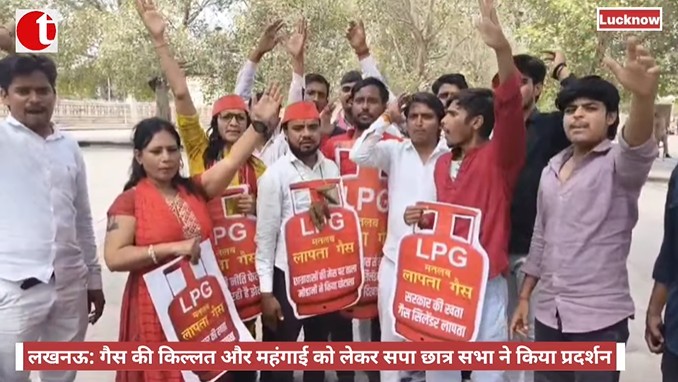 लखनऊ: गैस की किल्लत और महंगाई को लेकर सपा छात्र सभा ने किया प्रदर्शन