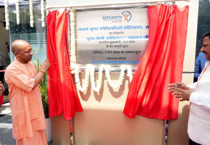 जब देश बढ़ रहा है तो सबसे बड़ी आबादी का राज्य उत्तर प्रदेश भी पीछे नहीं हैः मुख्यमंत्री