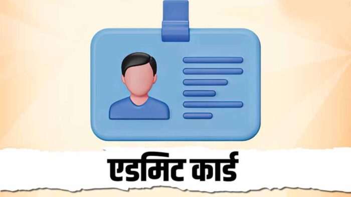 UP पुलिस SI एडमिट कार्ड 2026 अपडेट: परीक्षा से पहले जानें नया एग्जाम पैटर्न