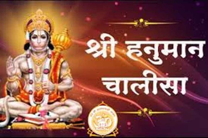 Hanuman Chalisa Rules: गलत समय पर पाठ करने से हो सकता है नुकसान, जानें सही समय
