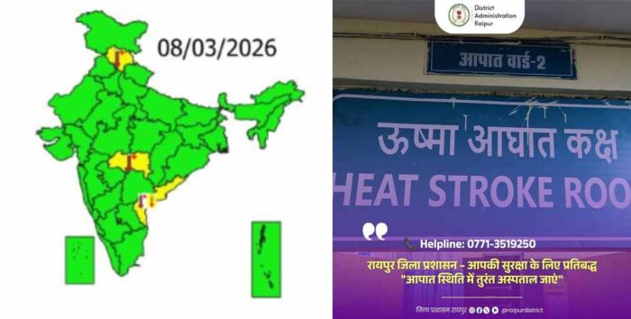 अस्पतालों में हीट स्ट्रोक प्रबंधन कक्ष, दवाइयों और ORS की उपलब्धता सुनिश्चित करने के निर्देश