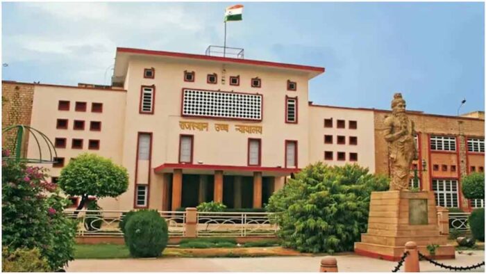 राजस्थान में ‘बहू-बेटी’ का फर्क खत्म, नौकरी पर हाईकोर्ट का बड़ा आदेश