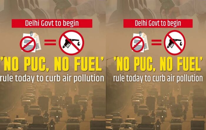 दिल्ली में नया रूल: NO PUC, NO Fuel! पेट्रोल-डीजल और CNG की मिलेगी कमी