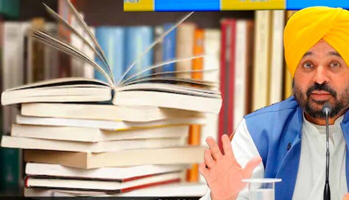 पंजाब में प्राइवेट स्कूलों के लिए किताबों की सीधी सप्लाई, बिचौलियों का खेल खत्म, अभिभावकों को मिली बड़ी राहत