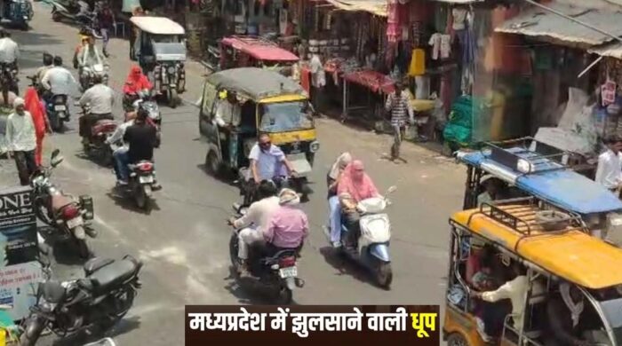 खजुराहो और नौगांव बने सबसे गर्म, ग्वालियर-उज्जैन में लू का अलर्ट, 20 शहरों में हीटवेव की चेतावनी