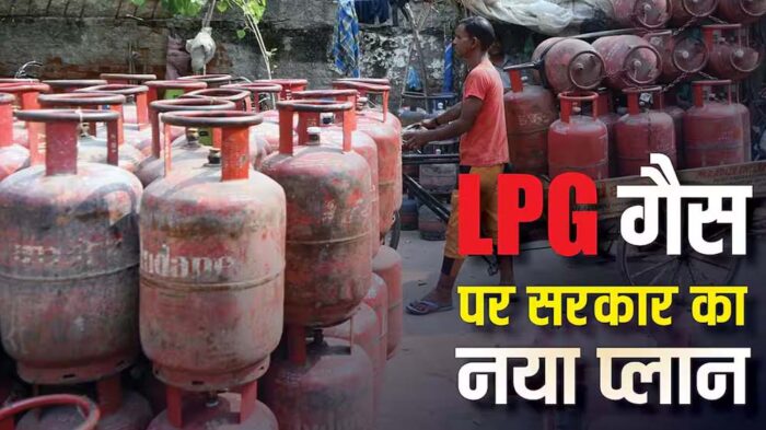 सरकार की नई योजना: डीजल में अल्कोहल और कमर्शियल LPG में DME मिलाने की तैयारी