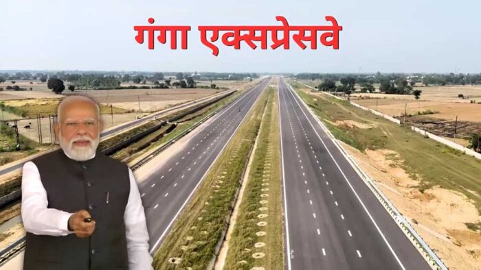 गंगा एक्सप्रेसवे के लोकार्पण पर पीएम मोदी ने की सीएम योगी के नेतृत्व में हो रहे विकास की सराहना