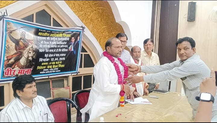 भारतीय आदिवासी गिहार महासभा राष्ट्रीय कार्यकारिणी की बैठक लखनऊ में संपन्न
