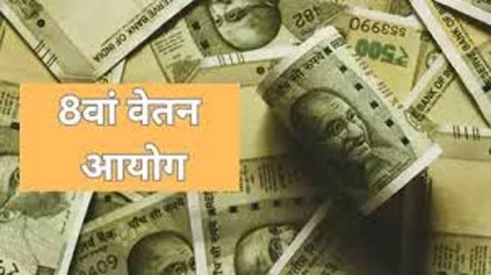 HRA, ट्रांसपोर्ट अलाउंस और चाइल्ड एजुकेशन भत्ते में बढ़ोतरी की मांग तेज