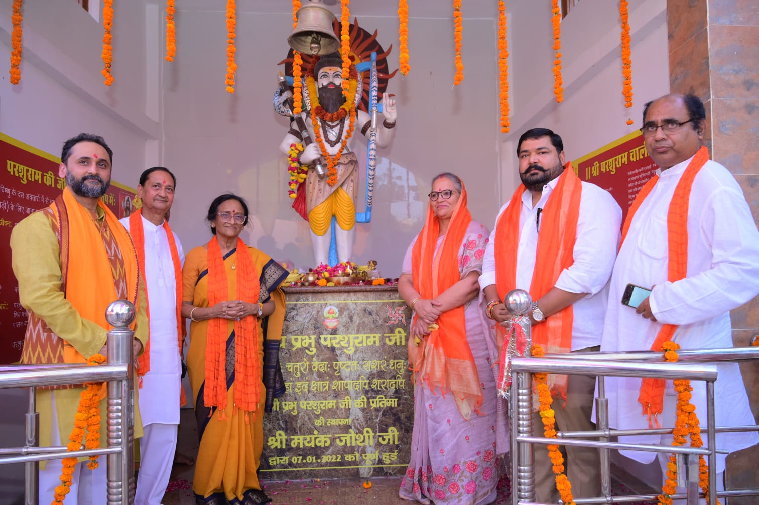 भगवान परशुराम जी का प्राकट्योत्सव धूमधाम से मनाया गया