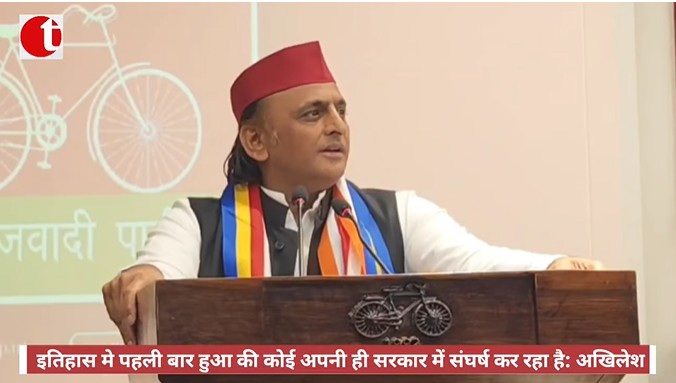 इतिहास मे पहली बार हुआ की कोई अपनी ही सरकार में संघर्ष कर रहा हैं: अखिलेश