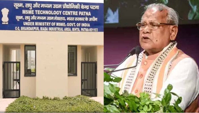 MSME टेक्नोलॉजी सेंटर से बिहार को नई रफ्तार, मांझी ने विपक्ष को घेरा