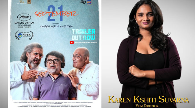 कान्स 2026 प्रीमियर से पहले ‘September 21’ का ट्रेलर रिलीज़