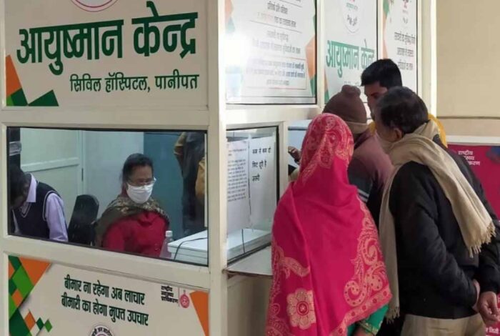 Ayushman Scheme Impact: हरियाणा के 1.18 लाख लाभार्थियों को मिला 122 करोड़ से ज्यादा का फ्री ट्रीटमेंट