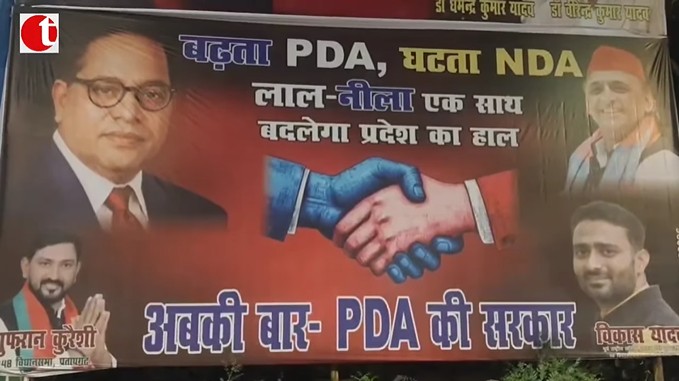 सपा का NDA पर हमला, बिहार की सियासत को लेकर गरमाई राजनीति