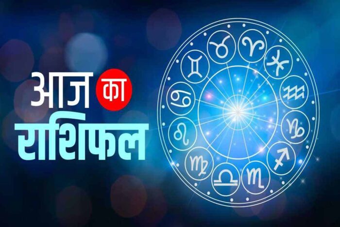 8 अप्रैल 2026 राशिफल: मेष राशि में बढ़ेगी भागदौड़, सिंह और मकर राशि वालों को मिलेगा मेहनत का इनाम