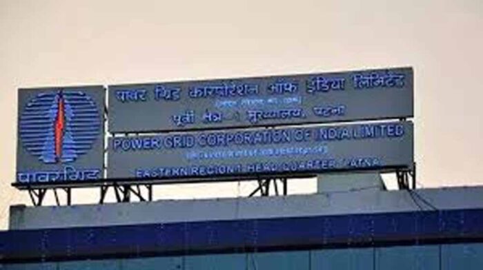 डिविडेंड के साथ आया Power Grid का Q4 रिजल्ट, निवेशकों को राहत