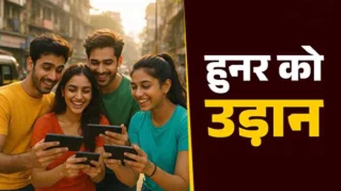 युवा शक्ति के लिए बड़ी योजना: उत्तर प्रदेश बनेगा देश का सबसे बड़ा ‘स्किल हब’