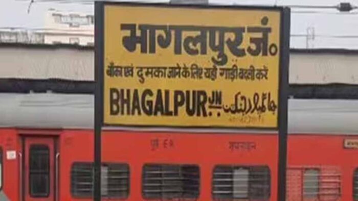 रेलवे विकास योजना: भागलपुर में एफओबी, ड्रेनेज और रूट रिले सिस्टम से बदलेगा स्टेशन