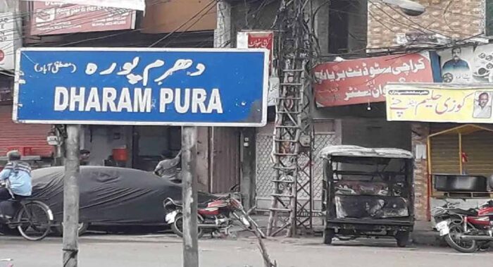 पाकिस्तान के लाहौर में पुराने हिंदू नामों की वापसी, नौ जगहों के नाम बदले गए