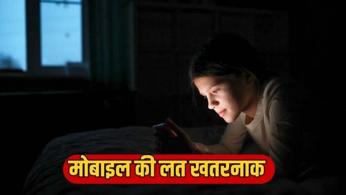मोबाइल स्क्रीन और गिरता बर्थ रेट! रिसर्च के दावे से दुनिया में हलचल