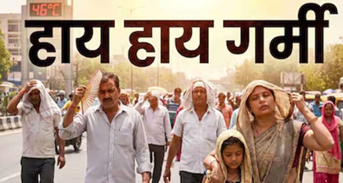 एमपी में सूरज का कहर जारी, आसमान से बरस रहे अंगारे; कई जिलों में लू का रेड अलर्ट