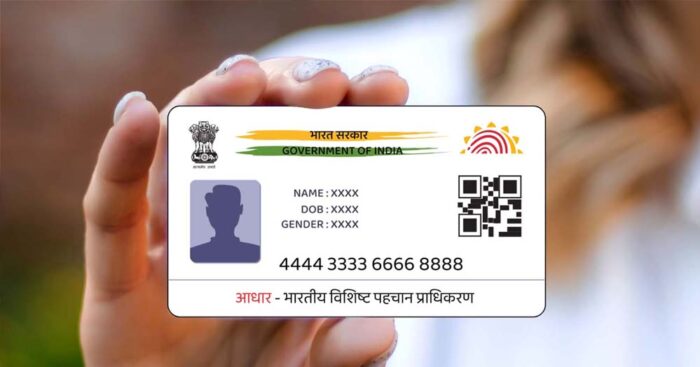 आधार कार्ड में होगा बड़ा बदलाव, नया डिजाइन और नाम, पता, DOB नहीं दिखेंगे?