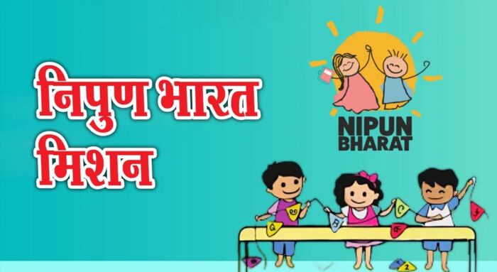 निपुण भारत मिशन को रफ्तार देगी योगी सरकार, जिला समन्वयकों को मिलेगी विशेष ट्रेनिंग