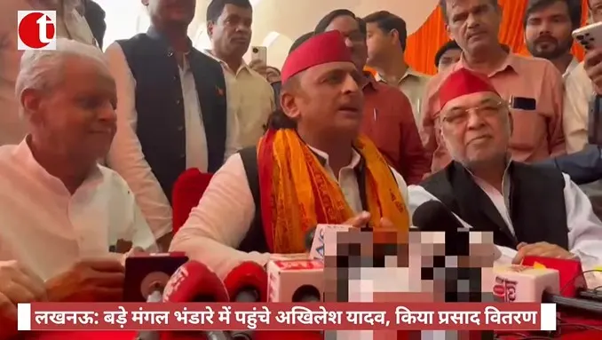 लखनऊ: बड़े मंगल के भंडारे में पहुंचे अखिलेश यादव, किया प्रसाद वितरण