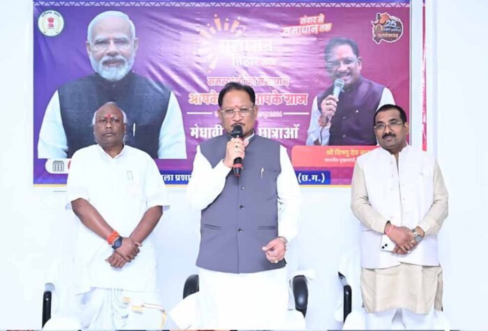 मेधावी विद्यार्थियों को CM साय की सीख: सपनों को लक्ष्य बनाकर करें निरंतर प्रयास, बलरामपुर में सम्मान समारोह