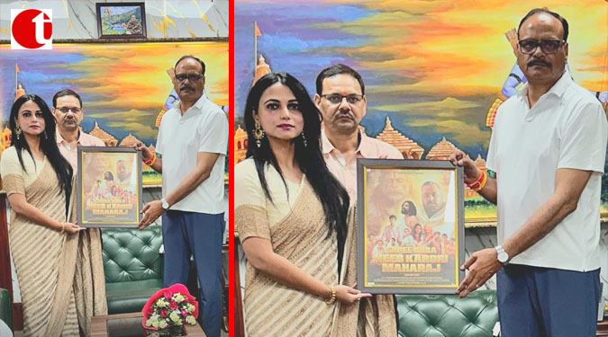 29 मई को रिलीज़ हुई आध्यात्मिक जीवनी आधारित फिल्म “श्री बाबा नीब करौरी महाराज”