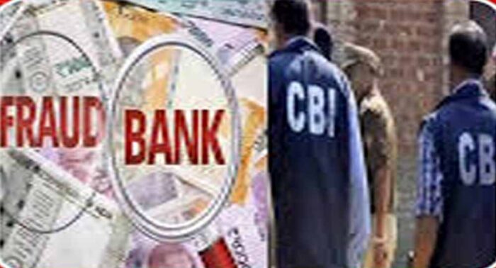 बड़ा एक्शन: 590 करोड़ के घोटाले की जांच CBI के हवाले, CFO अमित देवन बर्खास्त